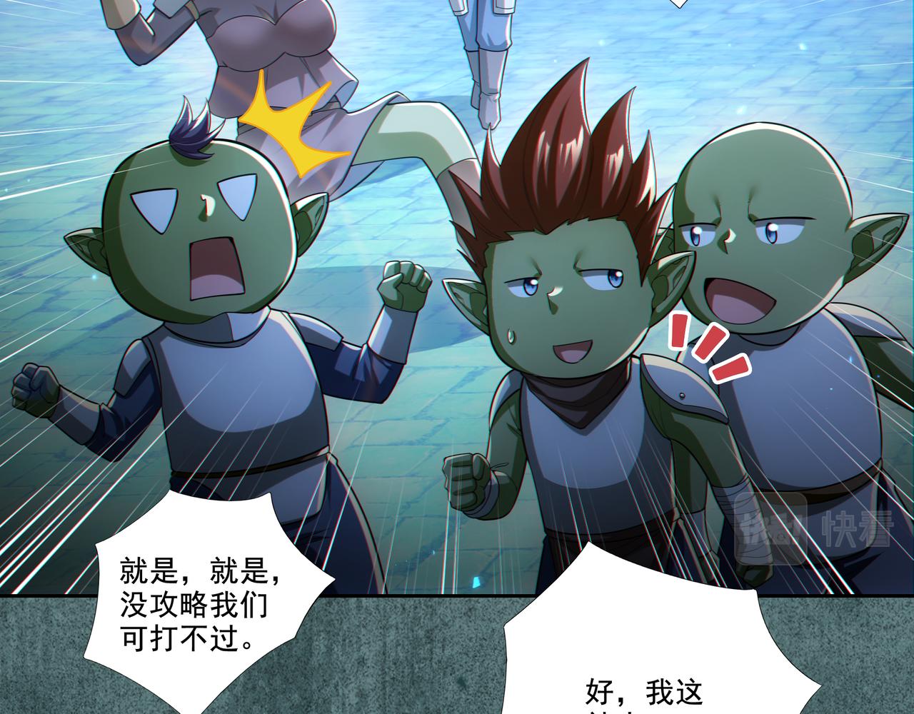 第27章：炸弹计划成功了？(1/3)-第27话