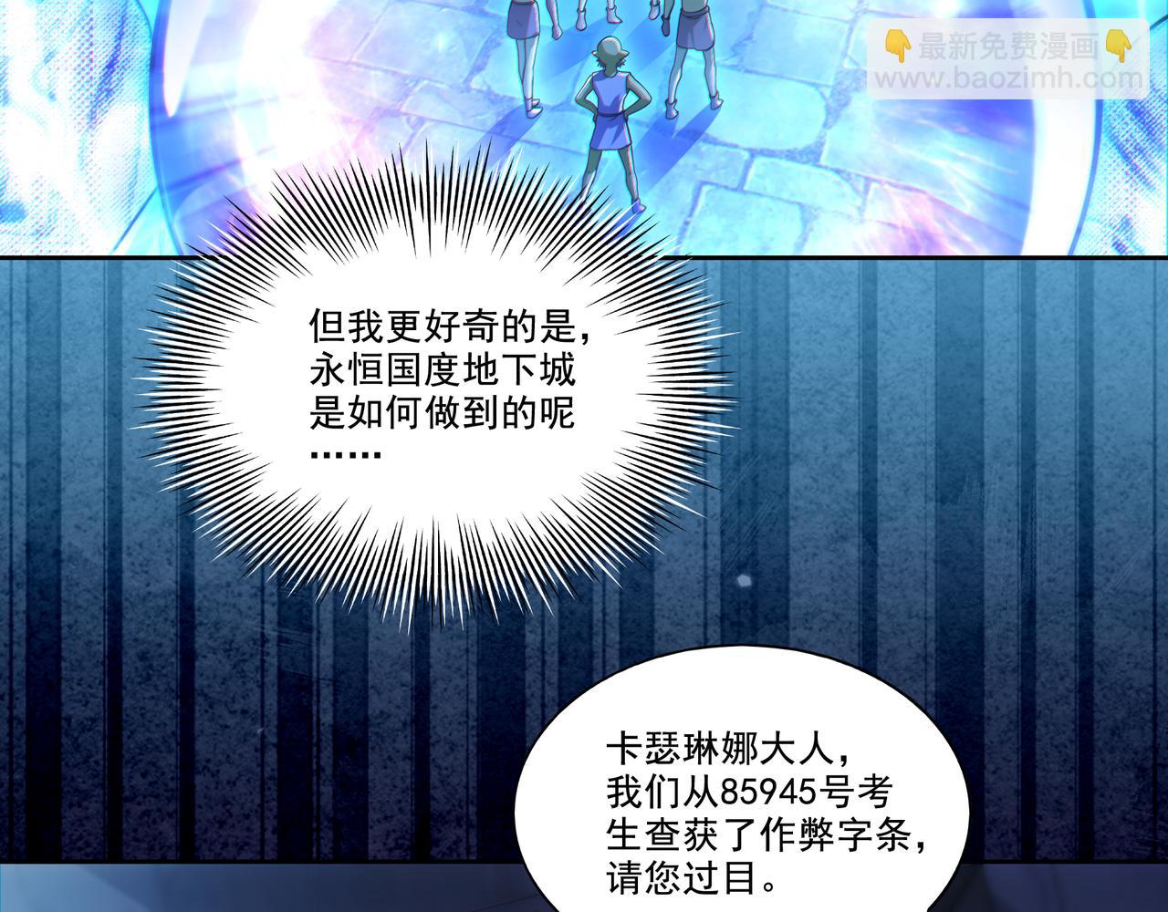 第27章：炸弹计划成功了？(1/3)-第27话