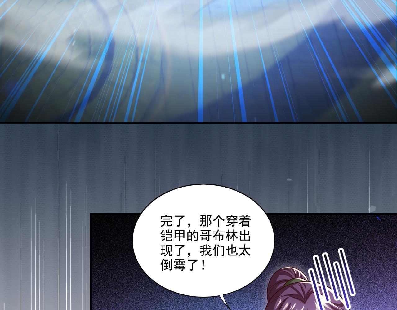 第27章：炸弹计划成功了？(1/3)-第27话