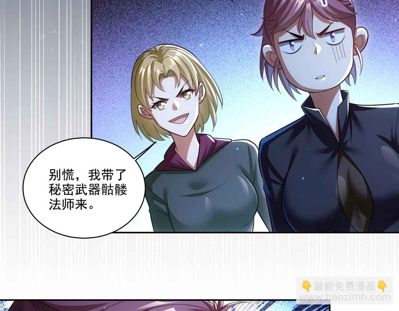 第27章：炸弹计划成功了？(1/3)-第27话