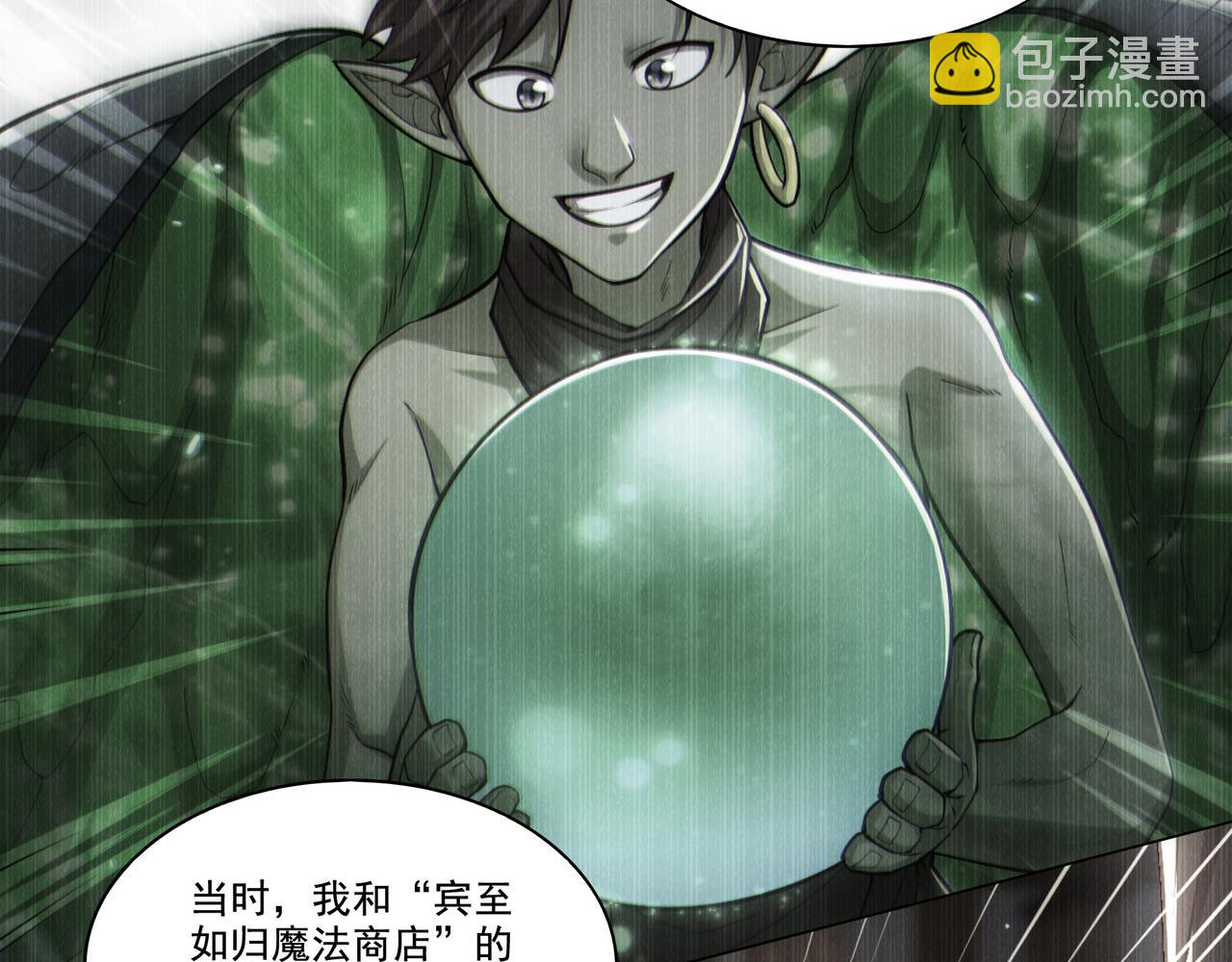 第27章：炸弹计划成功了？(1/3)-第27话