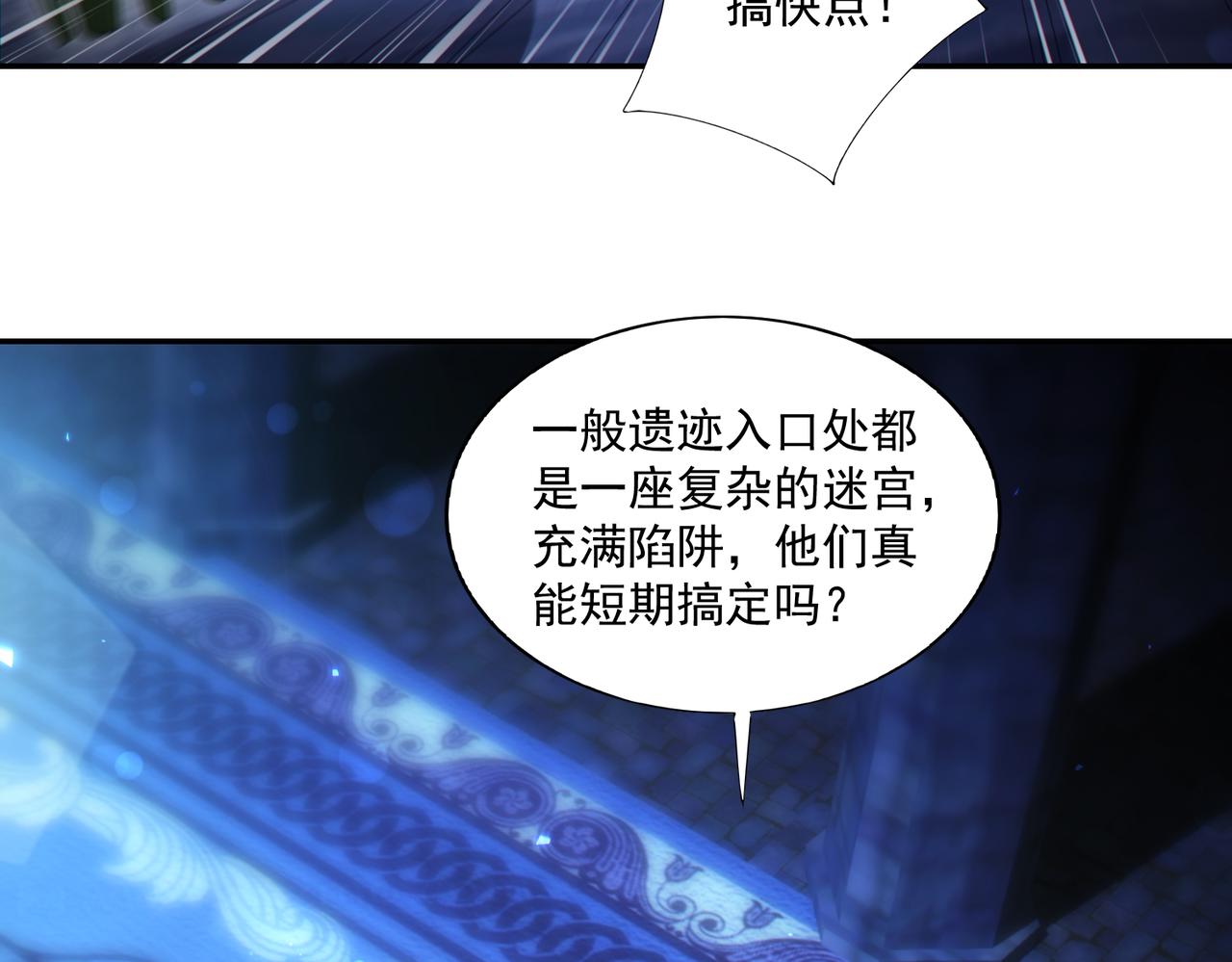 第29章：这就是资本家的深谋远虑吗？(1/4)-第29话