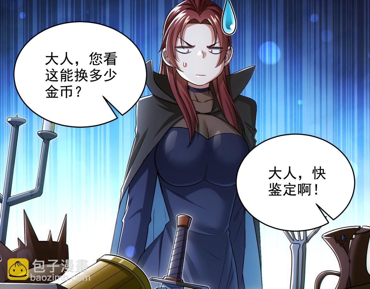 第29章：这就是资本家的深谋远虑吗？(1/4)-第29话