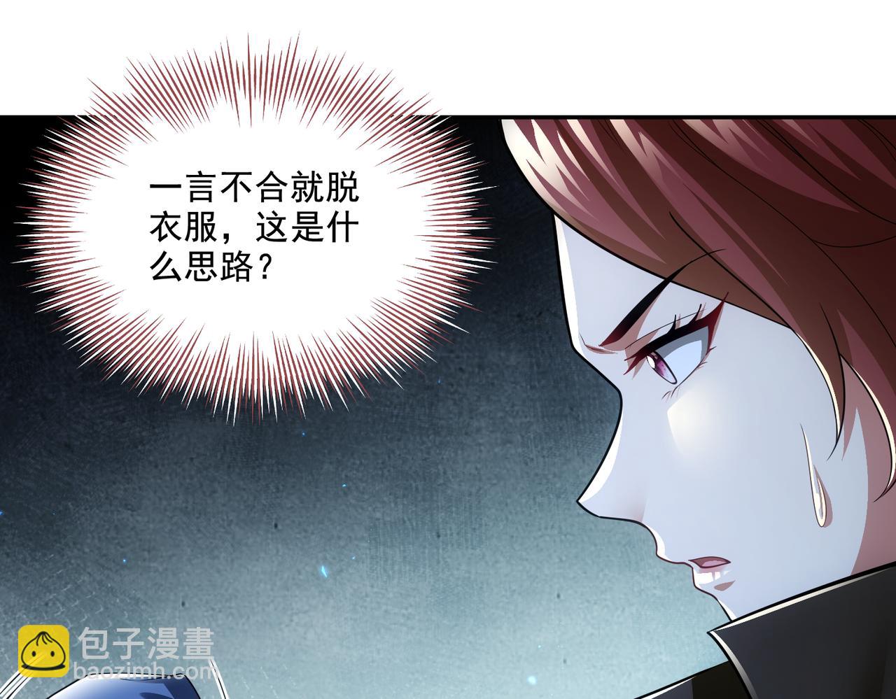 第29章：这就是资本家的深谋远虑吗？(1/4)-第29话