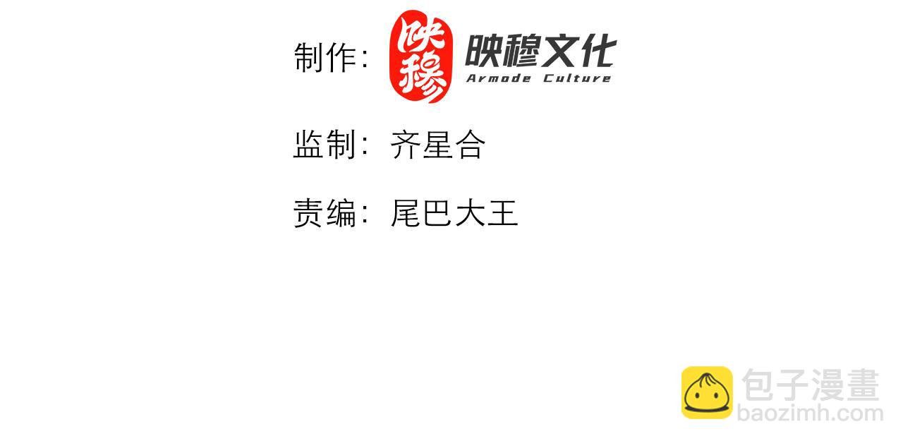 第29章：这就是资本家的深谋远虑吗？(1/4)-第29话