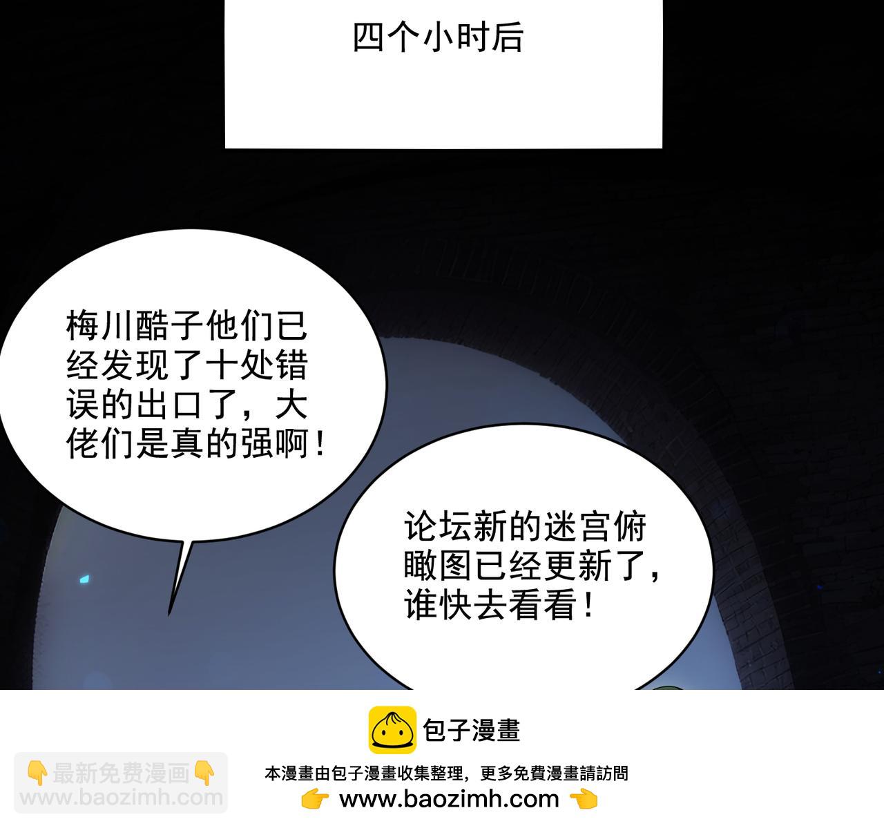 第29章：这就是资本家的深谋远虑吗？(1/4)-第29话