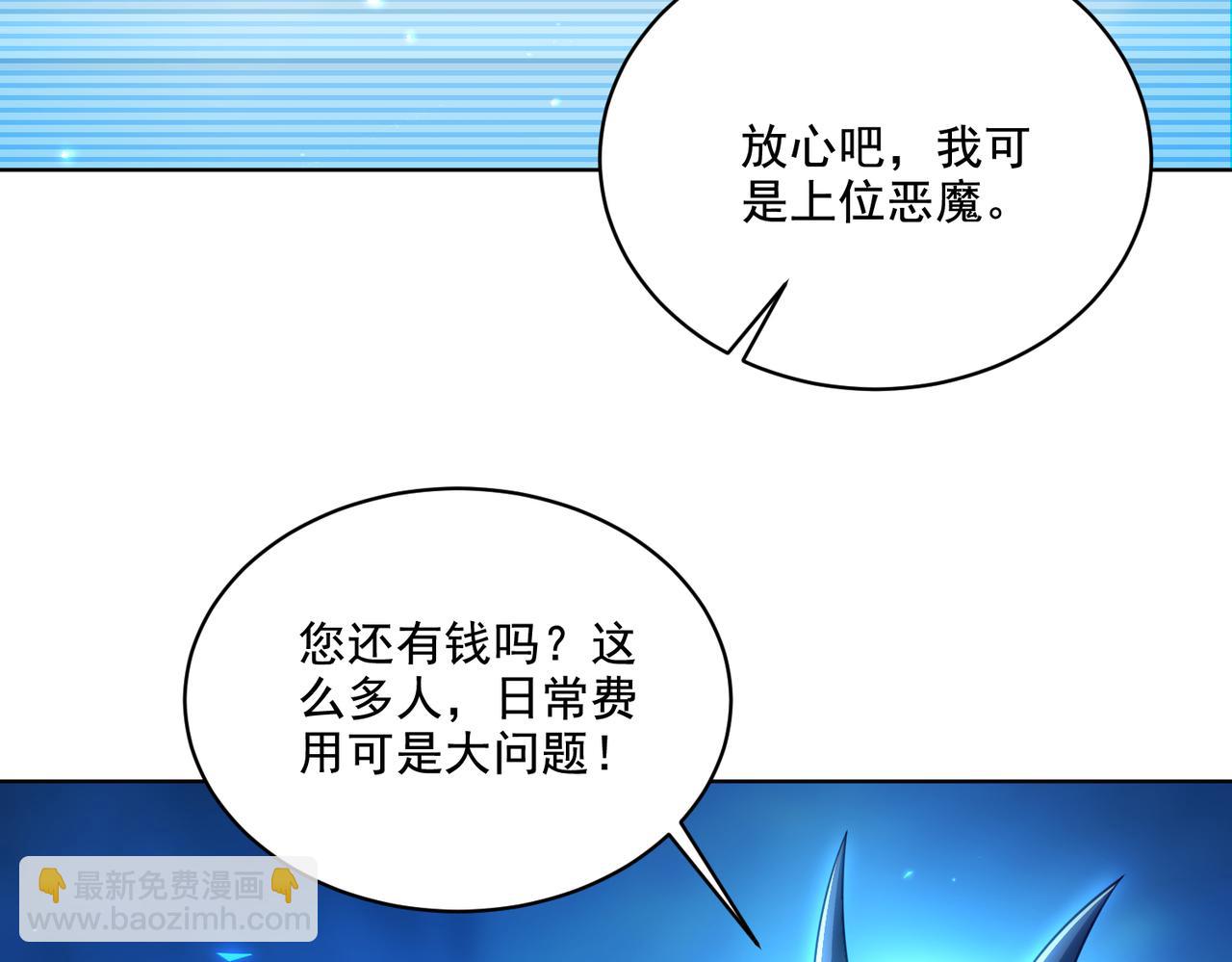 第30章： 新的风暴即将来临！(1/4)-第31话