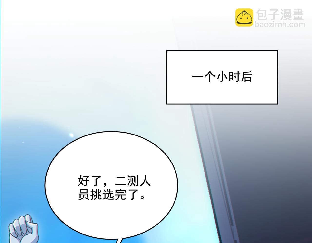 第30章： 新的风暴即将来临！(1/4)-第31话