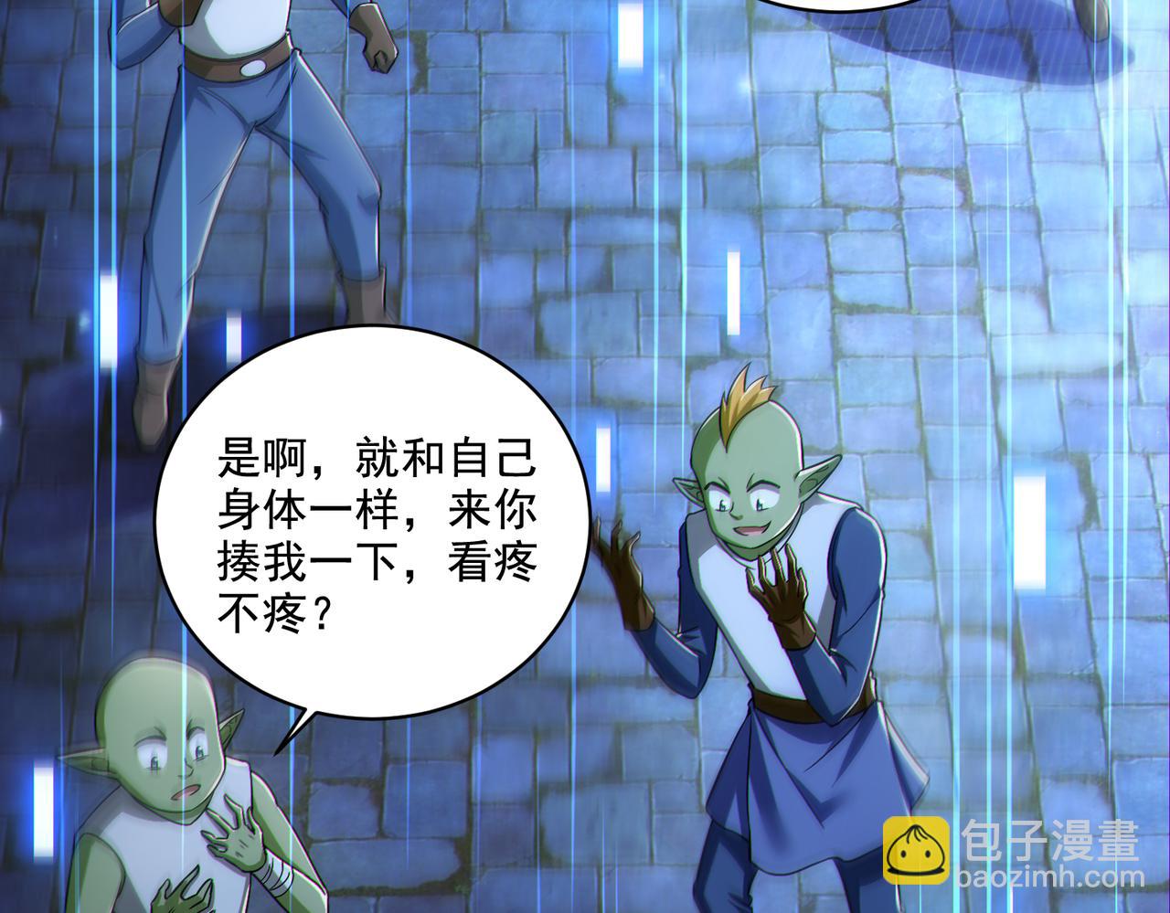 第30章： 新的风暴即将来临！(1/4)-第31话