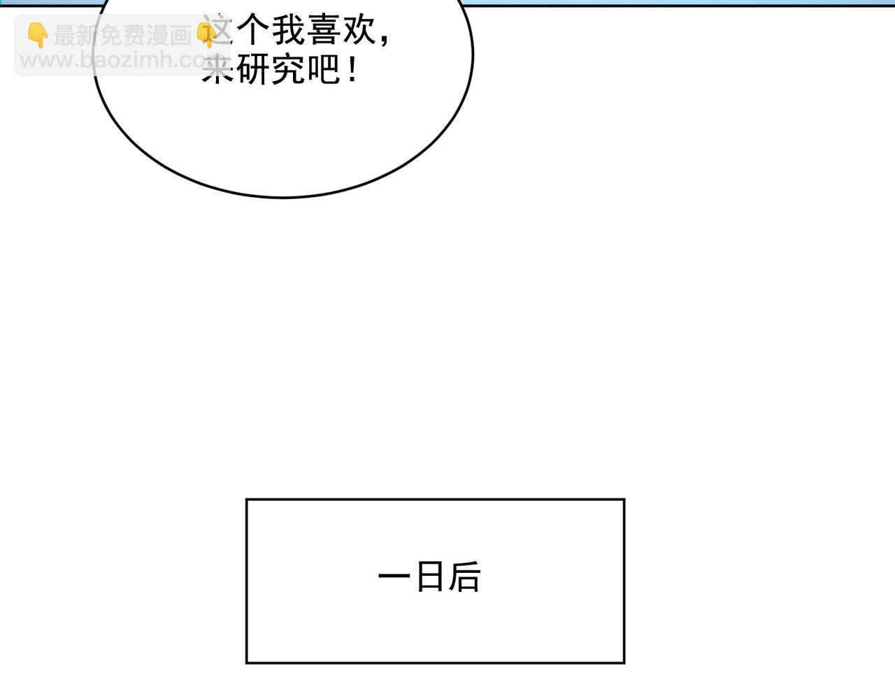 第30章： 新的风暴即将来临！(1/4)-第31话