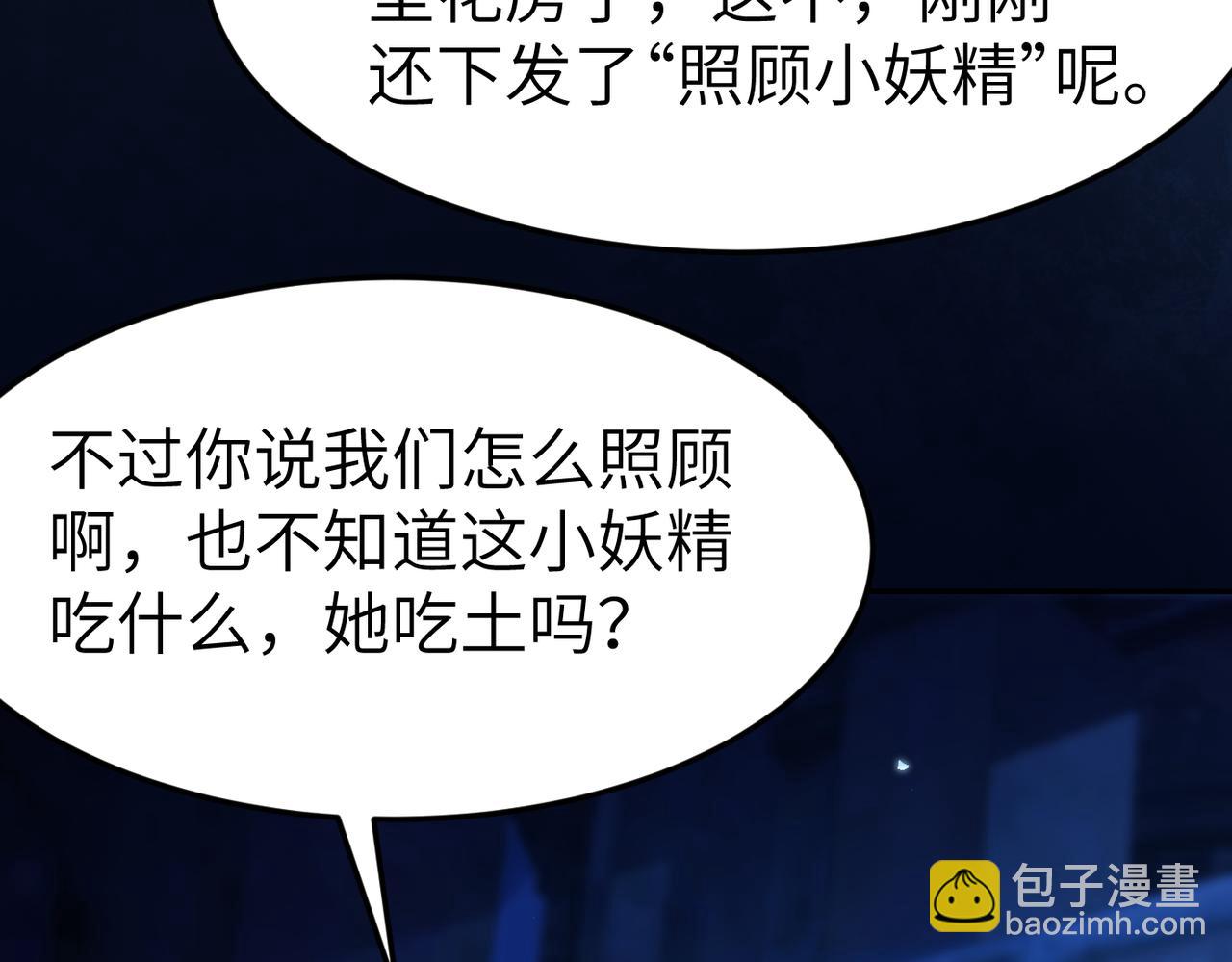 第7话 冲击蜘蛛巢穴(1/3)-第7话