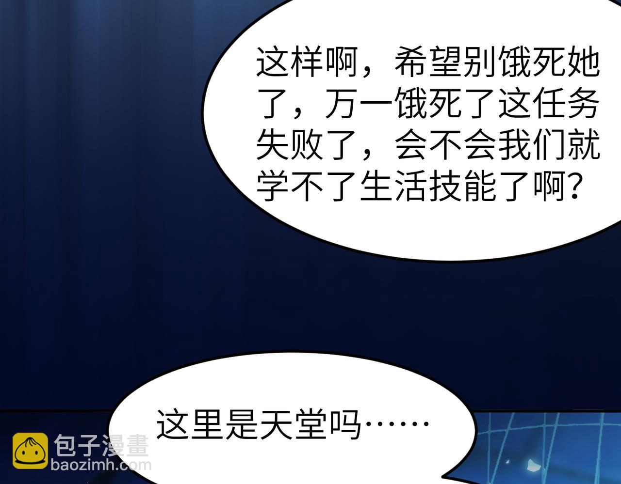 第7话 冲击蜘蛛巢穴(1/3)-第7话