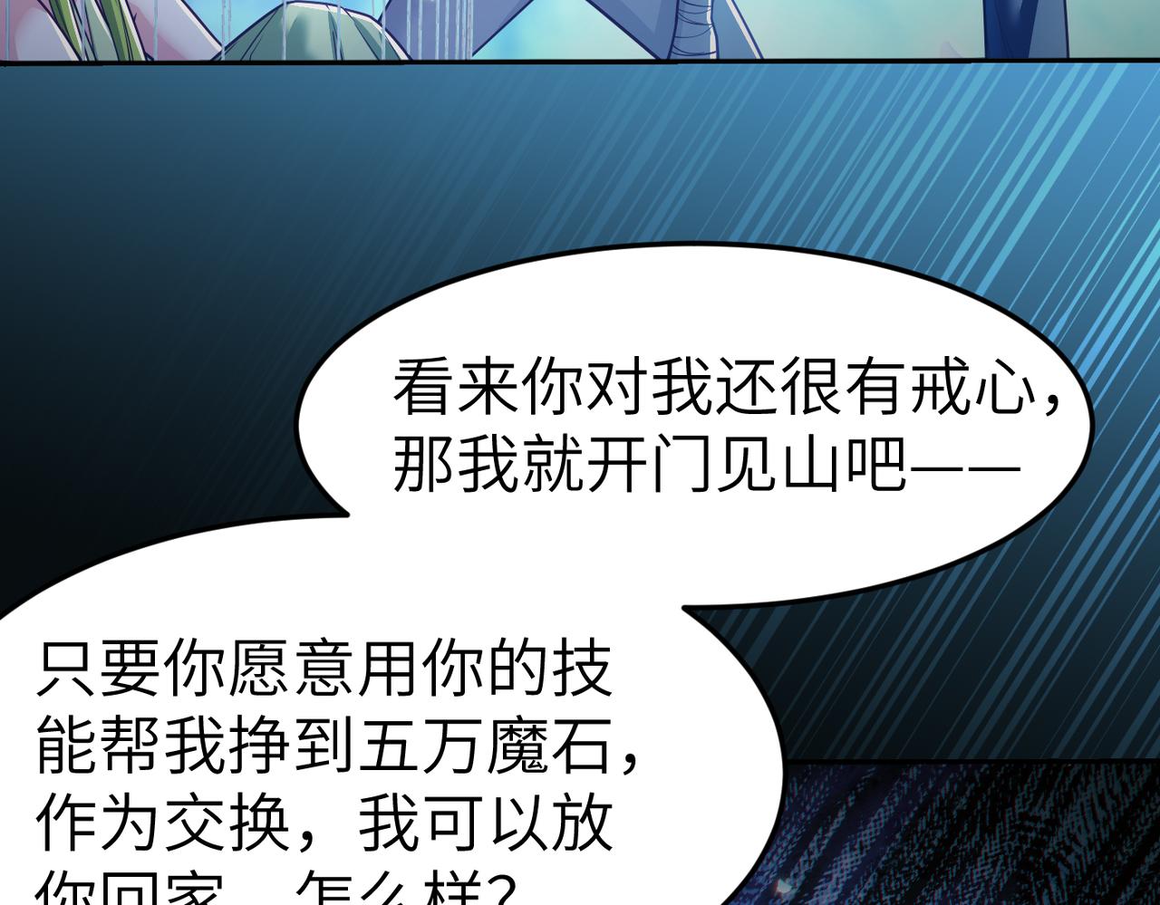 第7话 冲击蜘蛛巢穴(1/3)-第7话