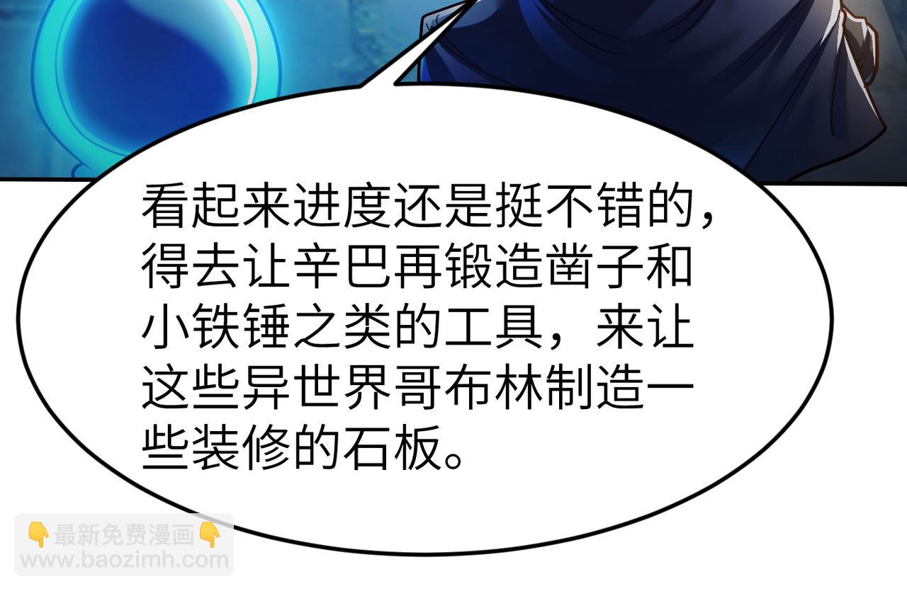 第7话 冲击蜘蛛巢穴(1/3)-第7话