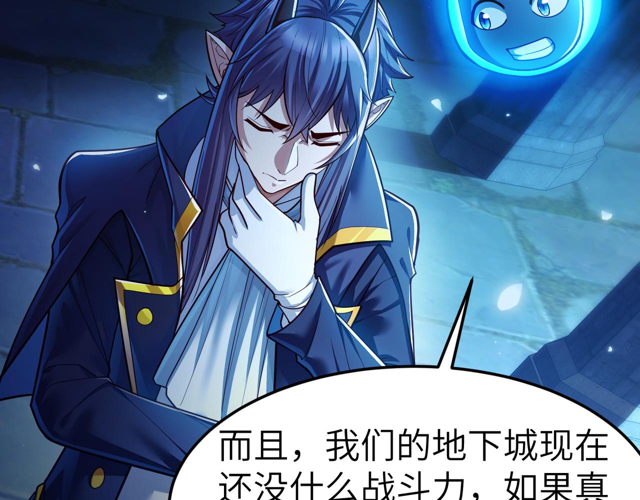 第7话 冲击蜘蛛巢穴(1/3)-第7话