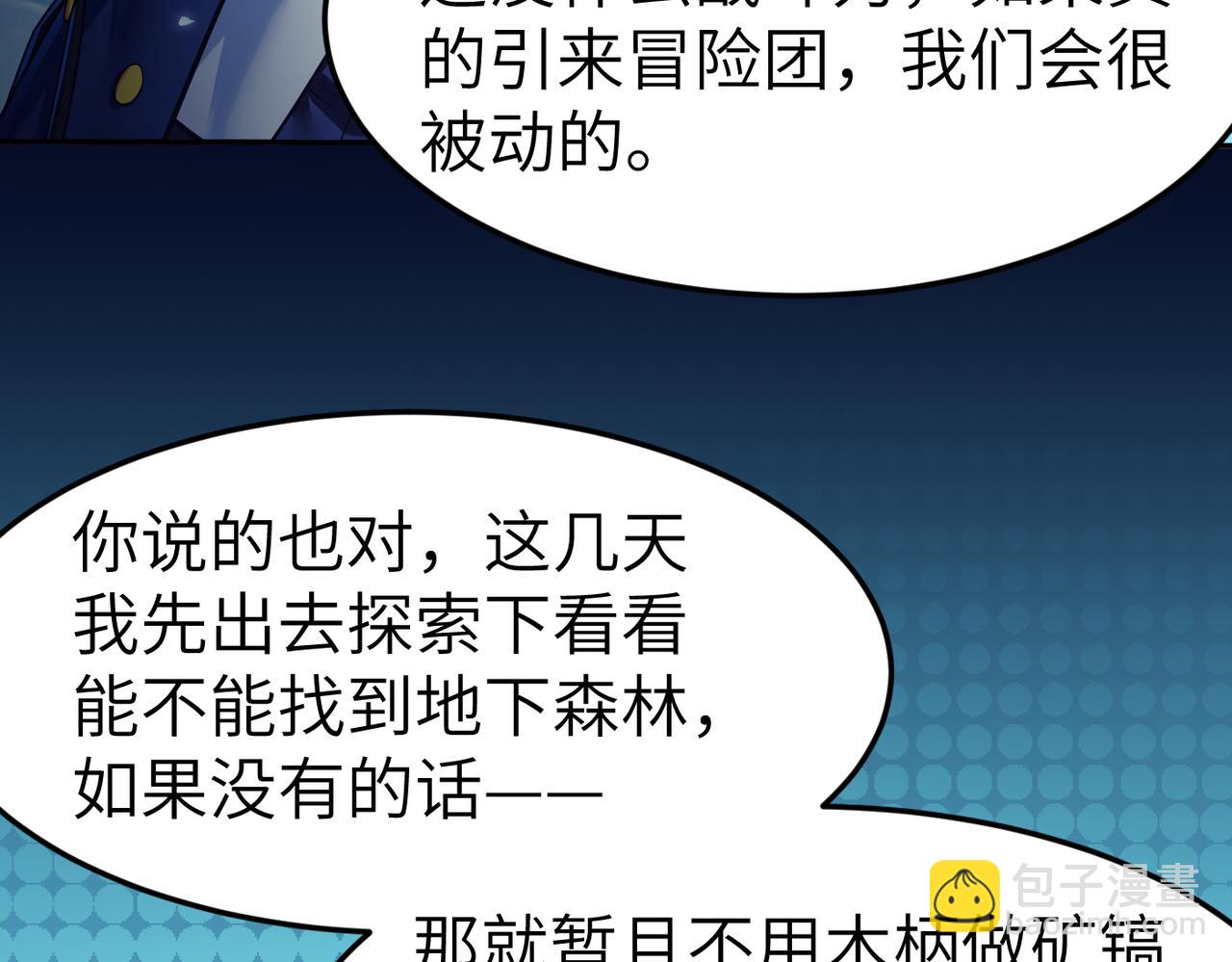 第7话 冲击蜘蛛巢穴(1/3)-第7话