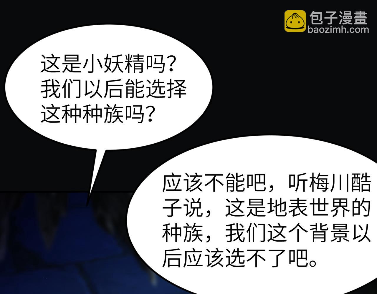 第7话 冲击蜘蛛巢穴(1/3)-第7话