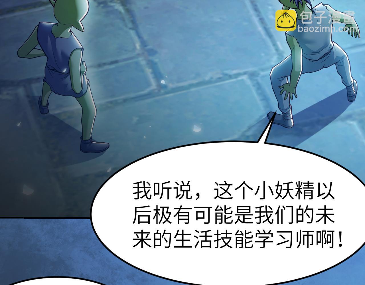 第7话 冲击蜘蛛巢穴(1/3)-第7话