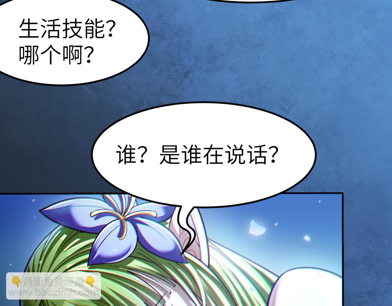 第7话 冲击蜘蛛巢穴(1/3)-第7话