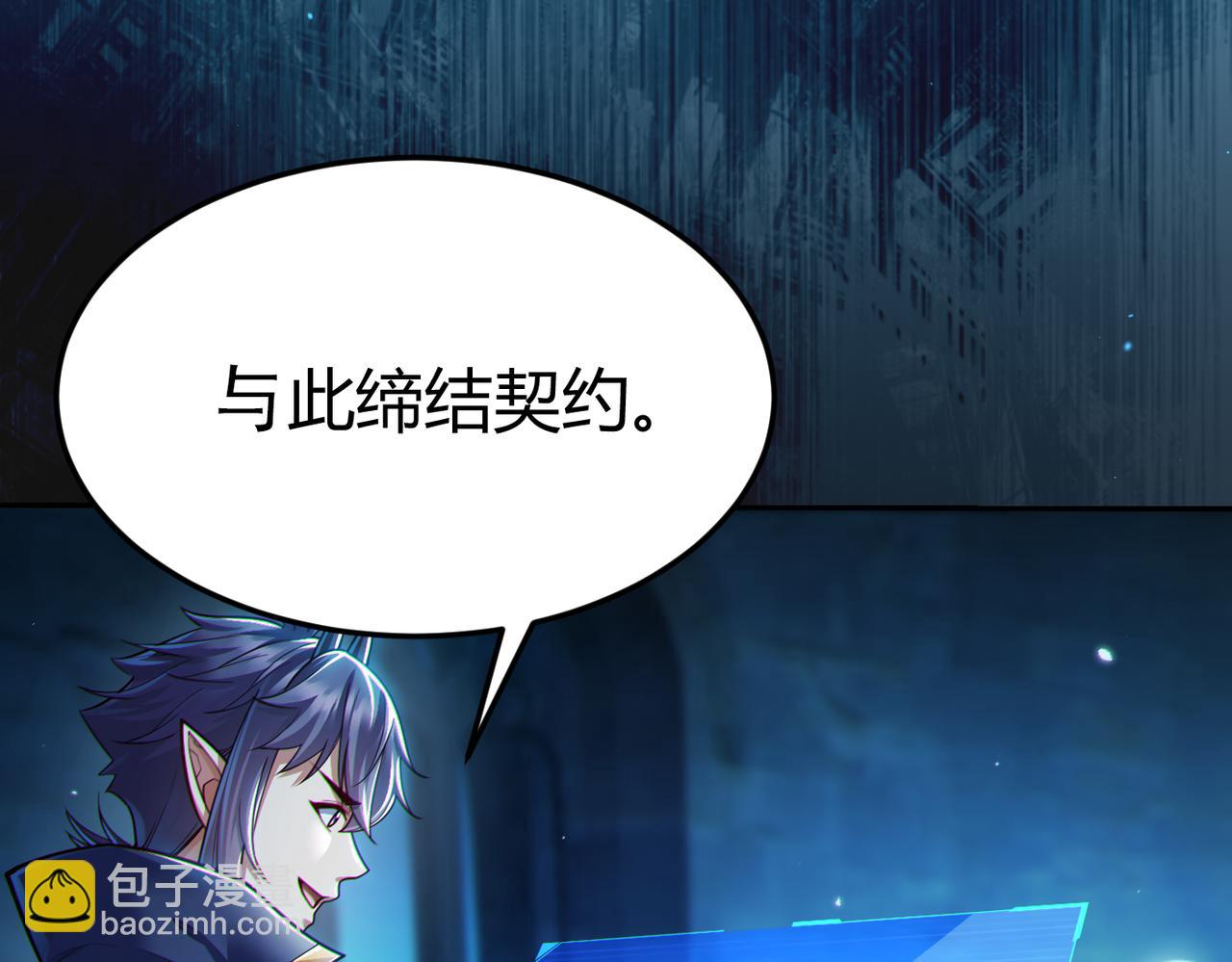 第9话 契约签订(1/3)-第9话