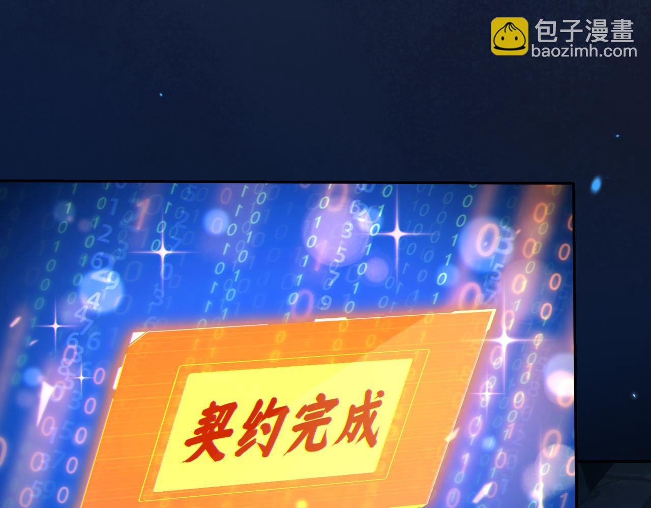 第9话 契约签订(1/3)-第9话