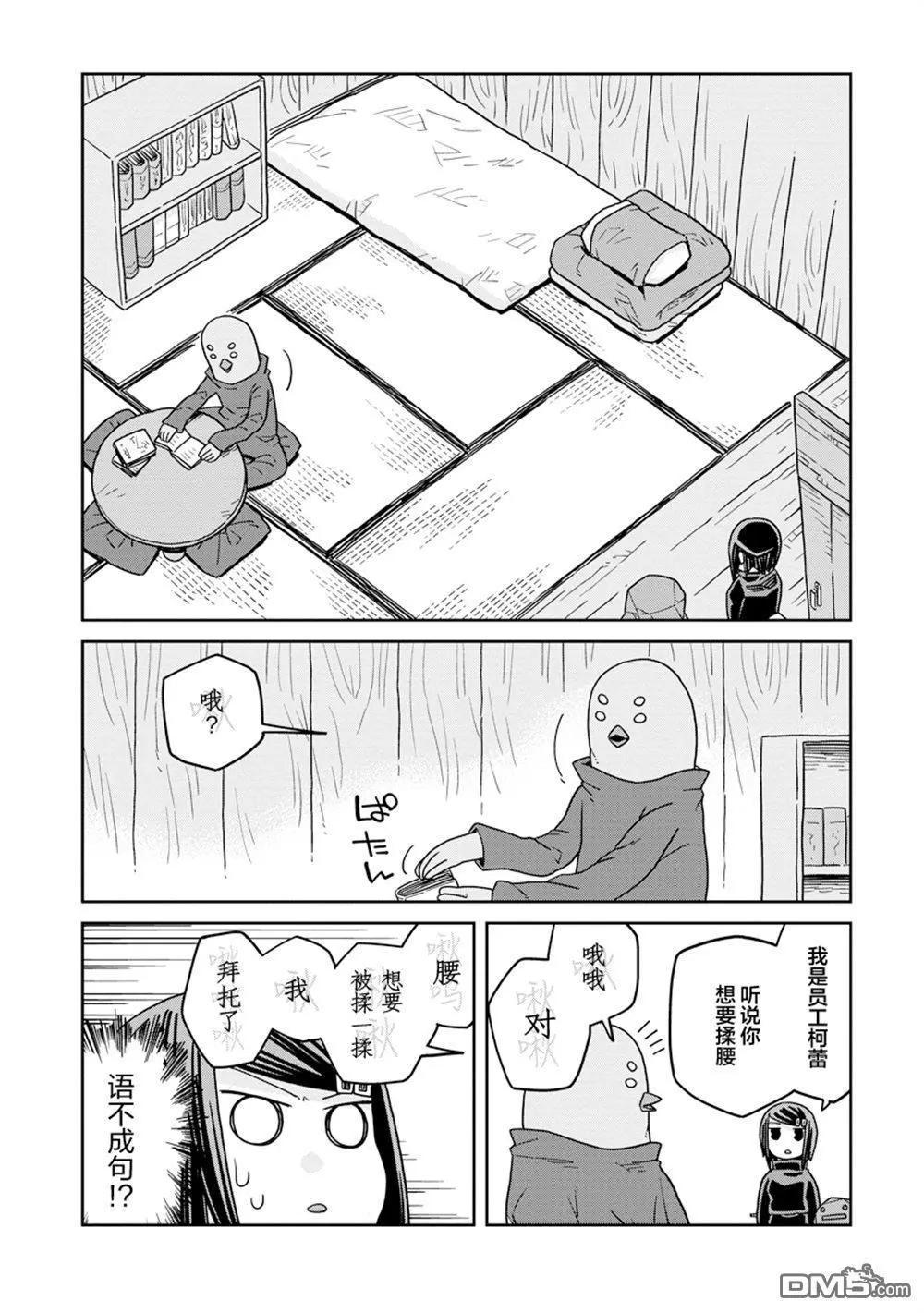 地下城裡的人們 - 第39話 - 2