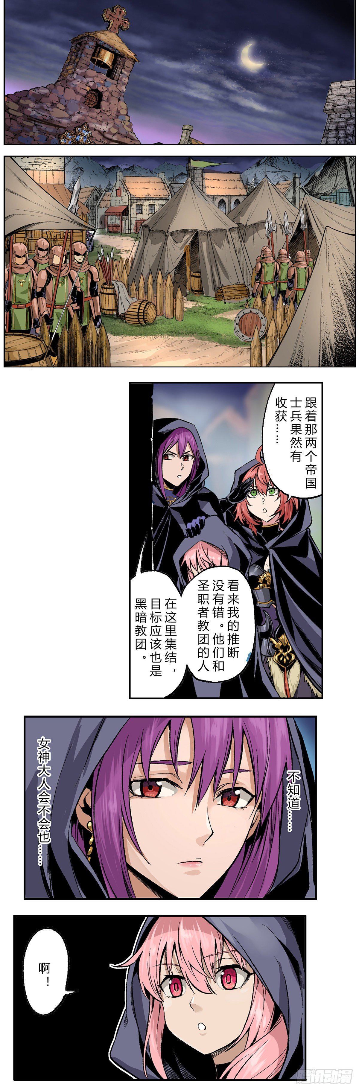 光与暗的冲突！-第11话