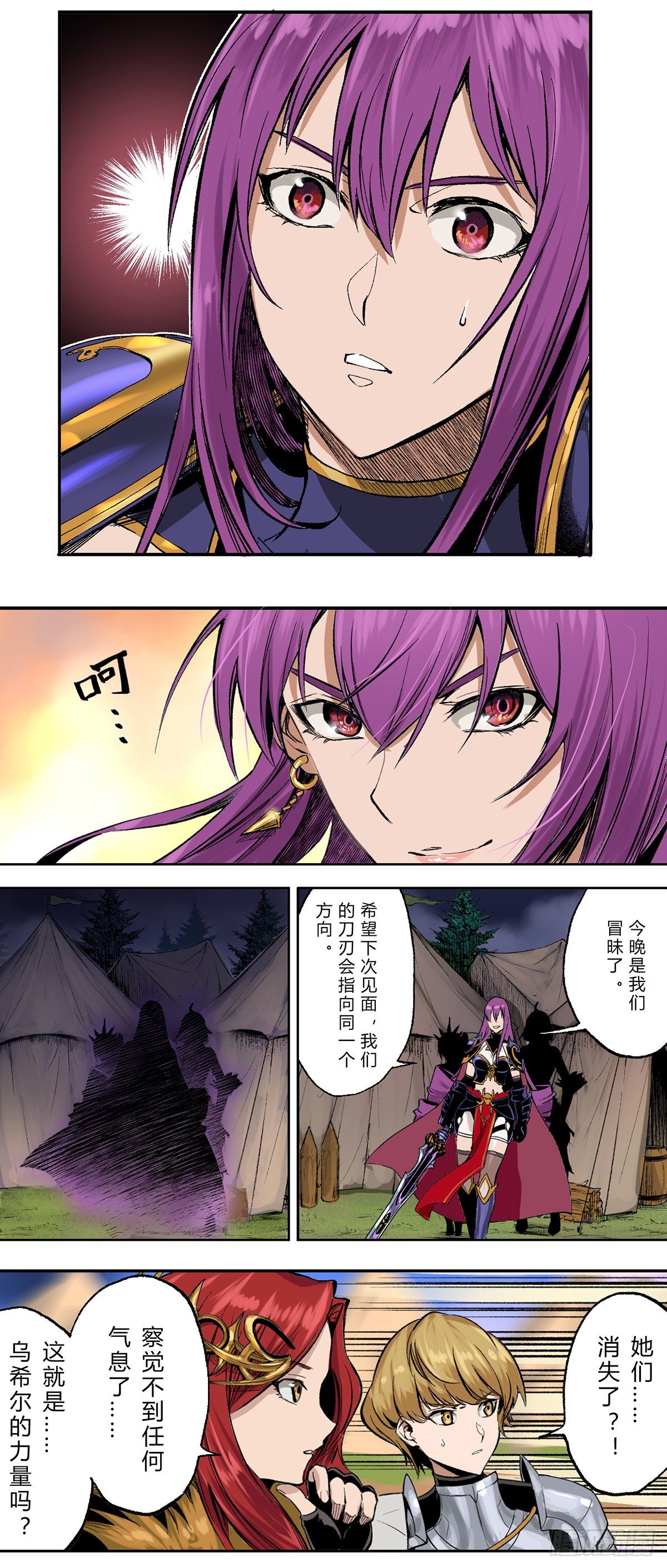 光与暗的冲突！-第11话