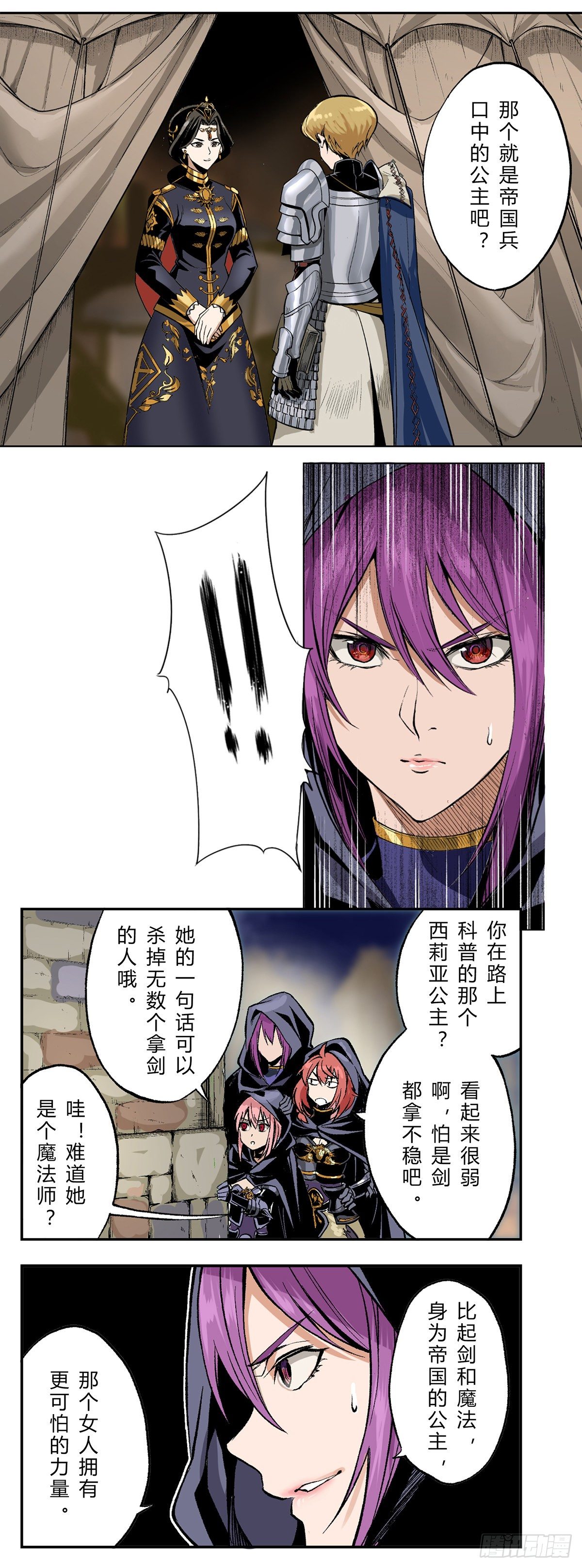 光与暗的冲突！-第11话