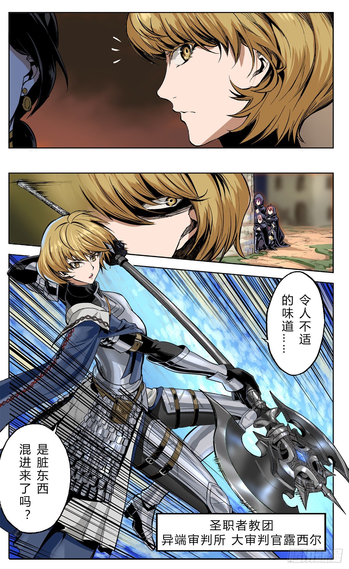 光与暗的冲突！-第11话