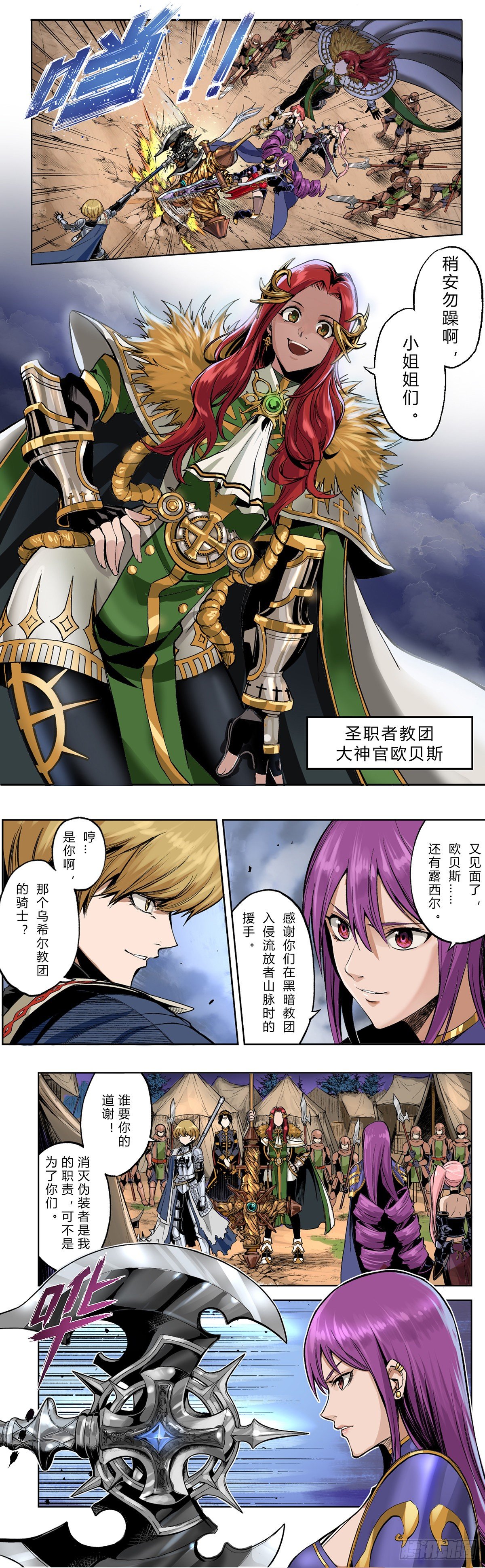 光与暗的冲突！-第11话