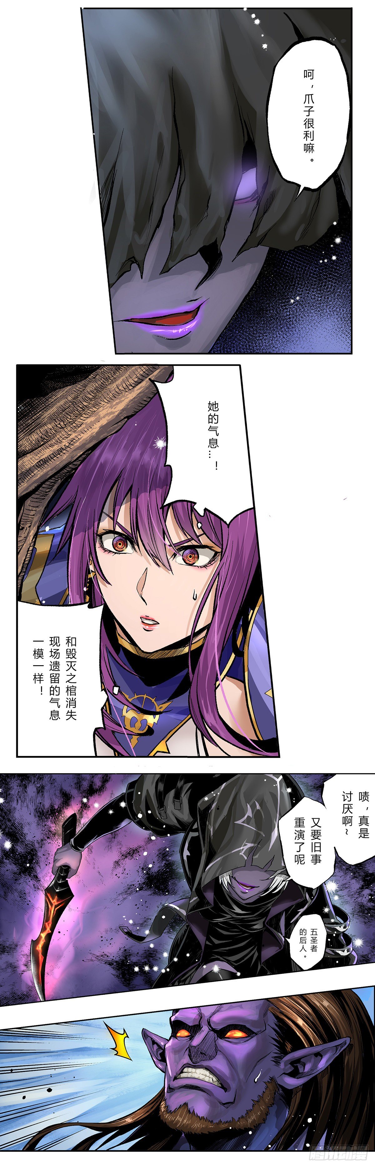 追踪！尼尔巴斯vs狄摩尔-第17话