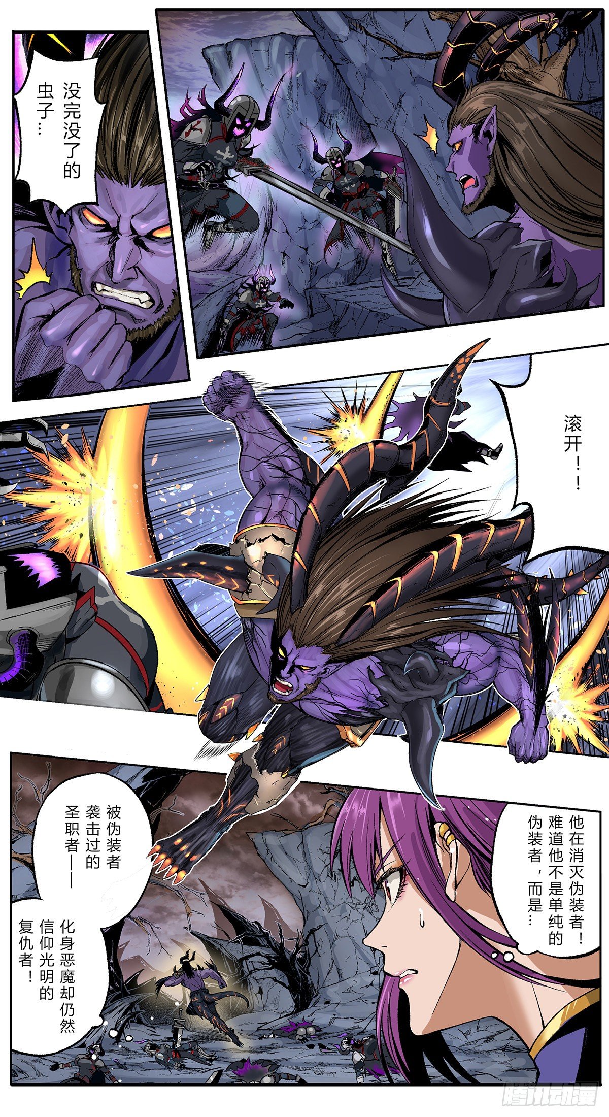 追踪！尼尔巴斯vs狄摩尔-第17话