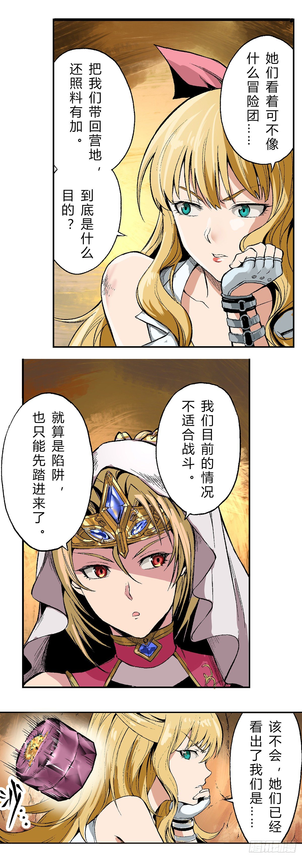 地下城與勇士：暗殿異聞錄 - 希洛克團本在逃反派竟在我身邊 - 2
