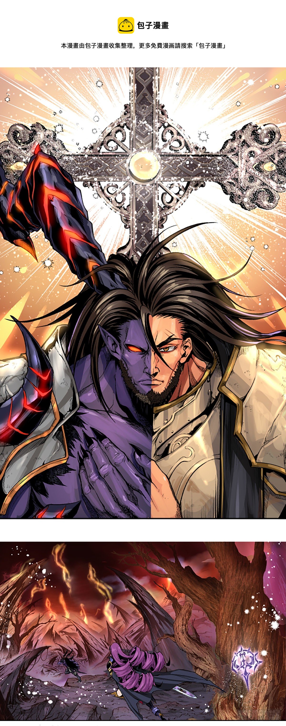 回忆！尼尔巴斯与歌兰蒂斯-第25话