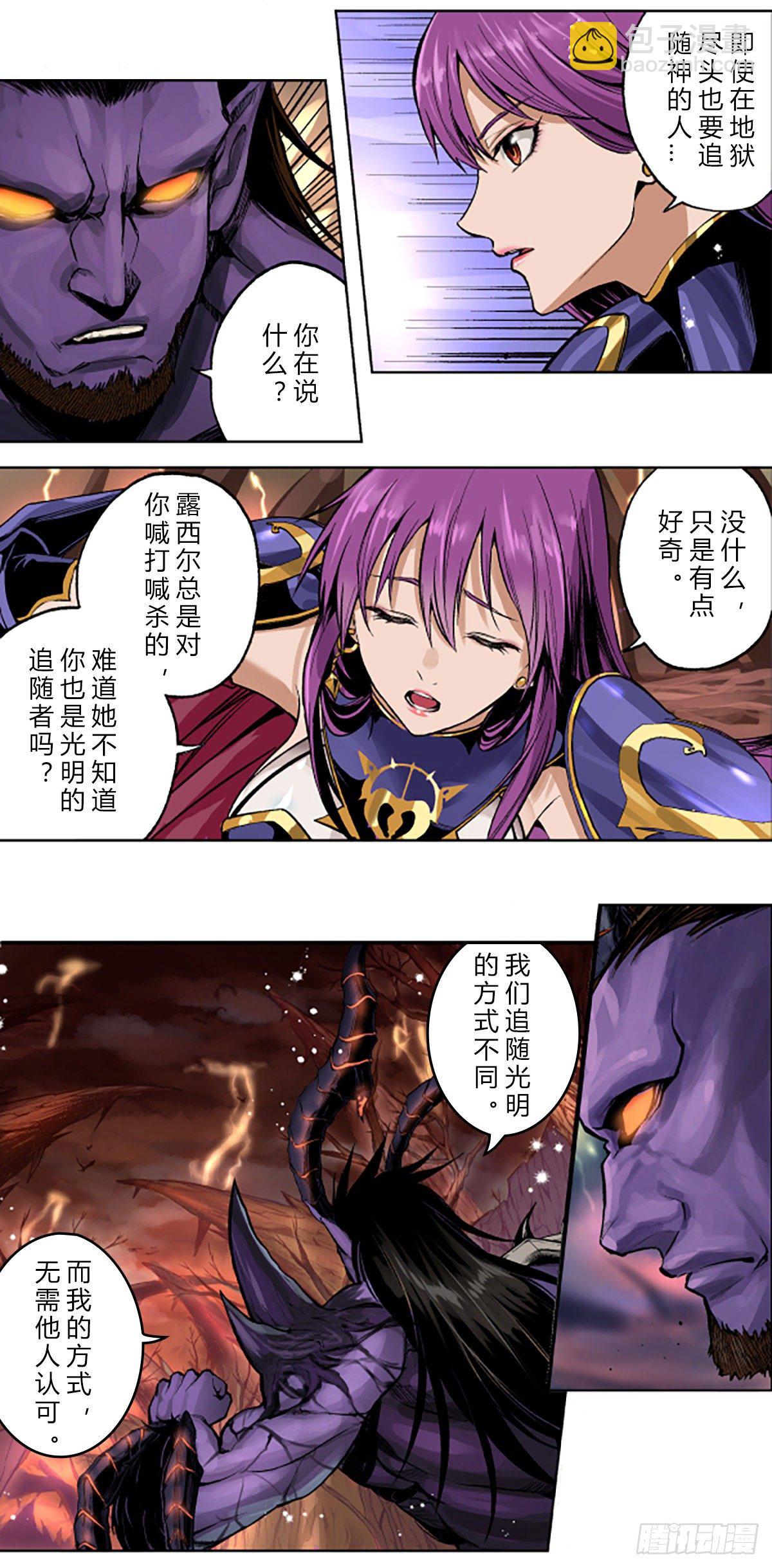 回忆！尼尔巴斯与歌兰蒂斯-第25话