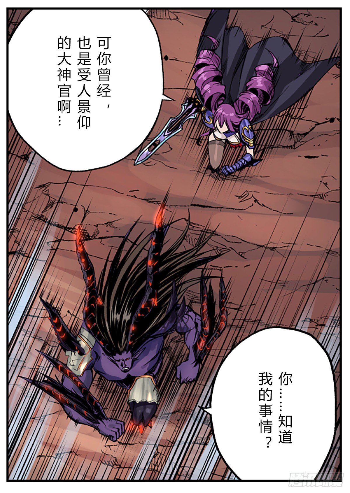 回忆！尼尔巴斯与歌兰蒂斯-第25话