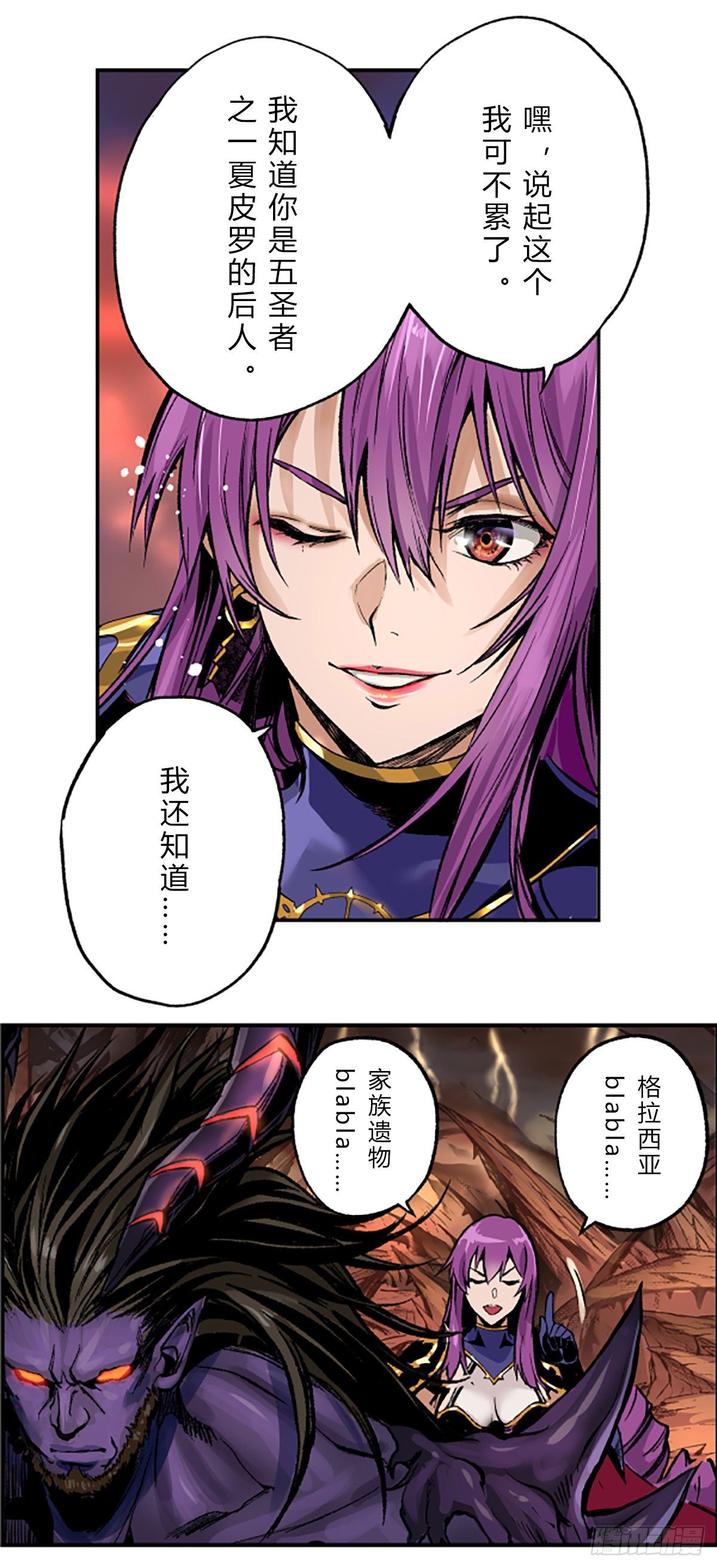 回忆！尼尔巴斯与歌兰蒂斯-第25话