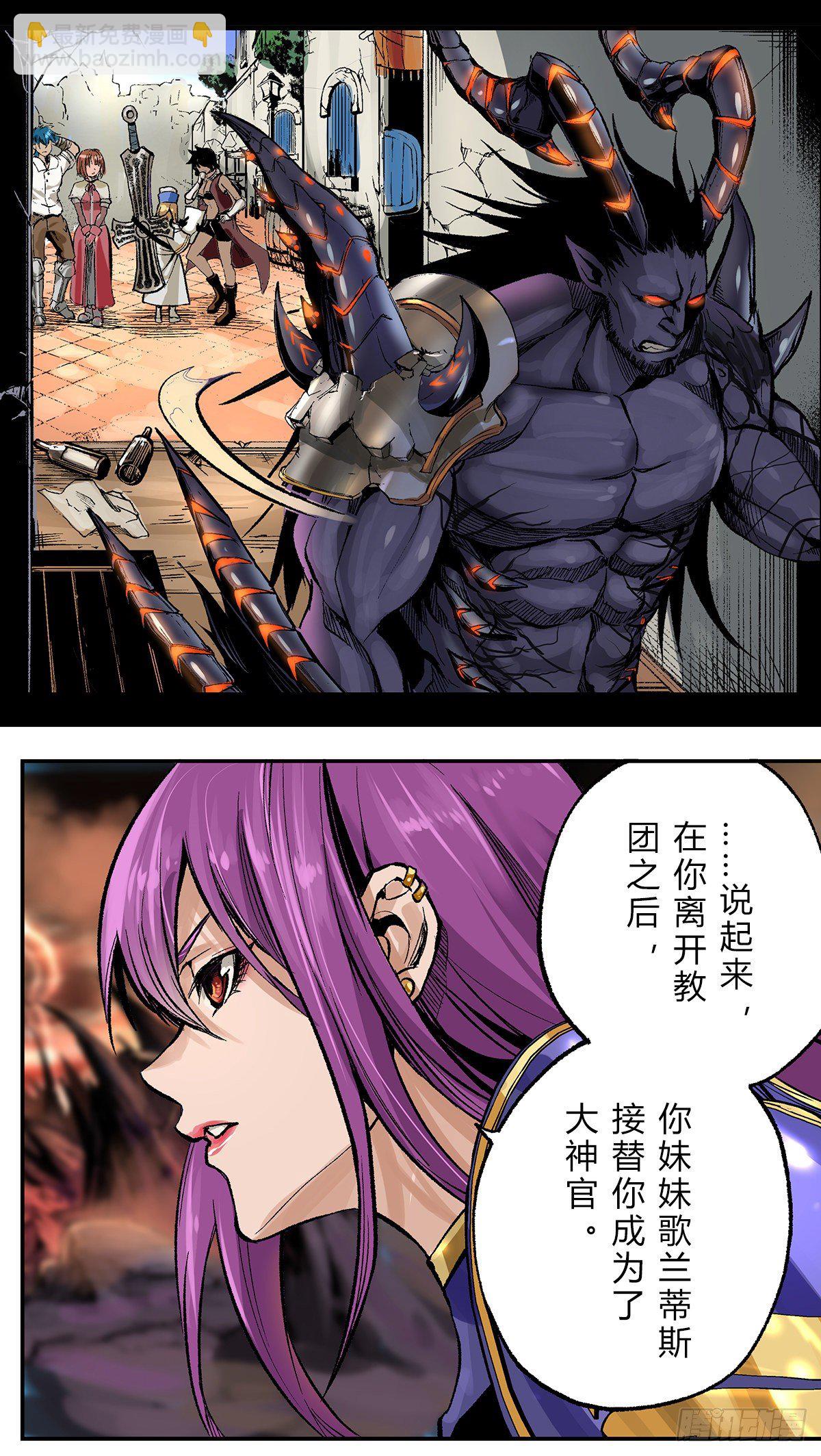 回忆！尼尔巴斯与歌兰蒂斯-第25话