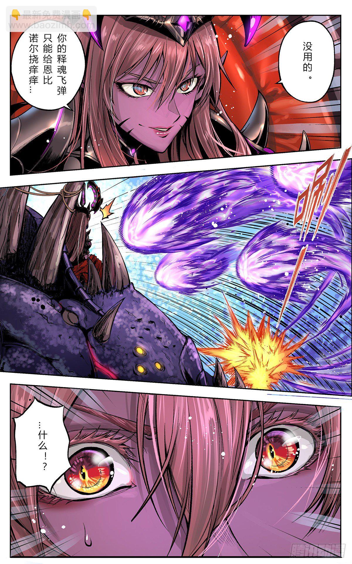 遭遇珂琳捷与恩比诺尔-第27话