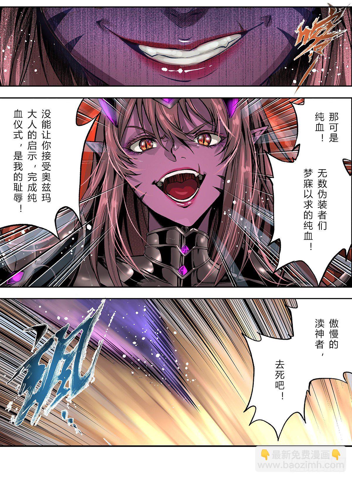 遭遇珂琳捷与恩比诺尔-第27话