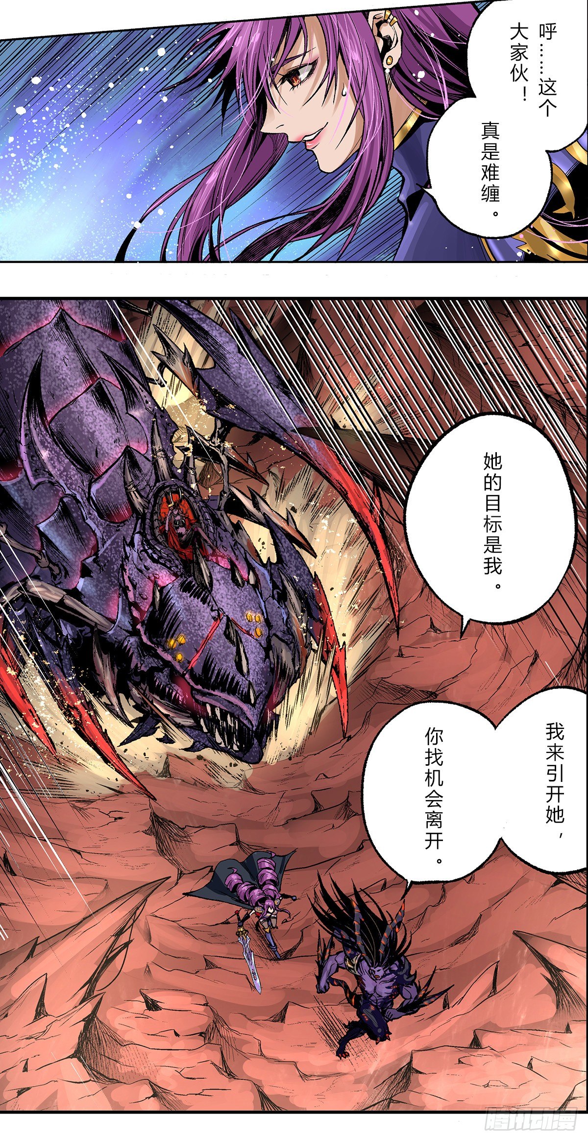 遭遇珂琳捷与恩比诺尔-第27话