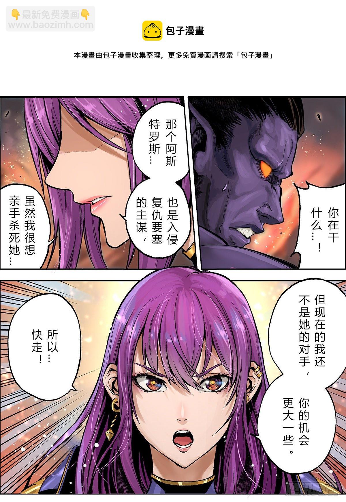 遭遇珂琳捷与恩比诺尔-第27话