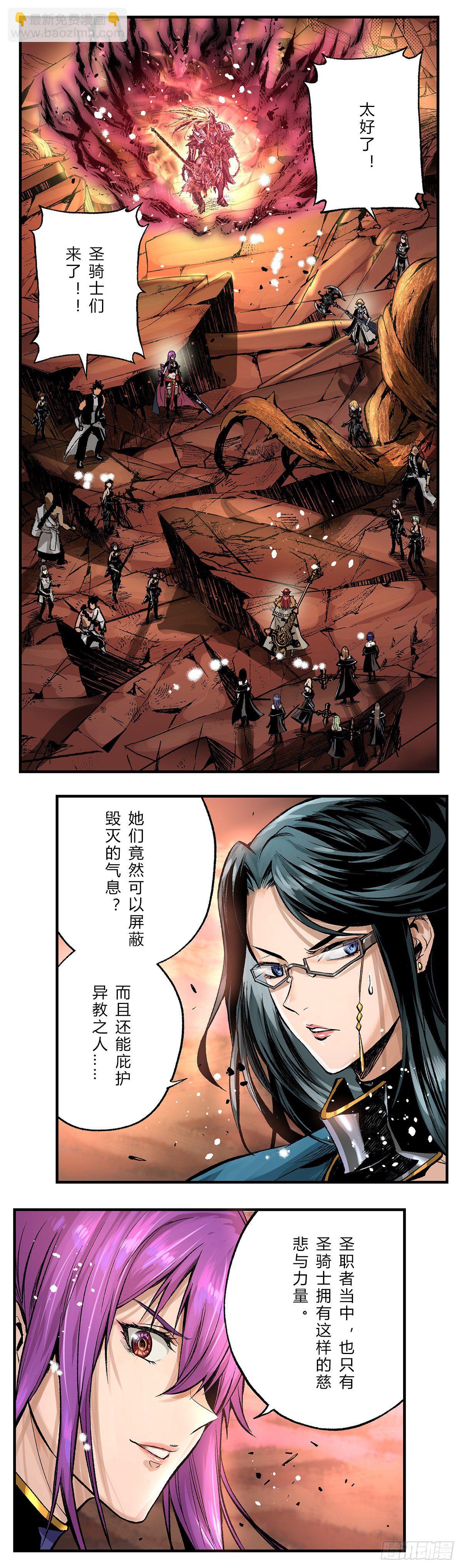 双教团联手大战卡赞-第37话