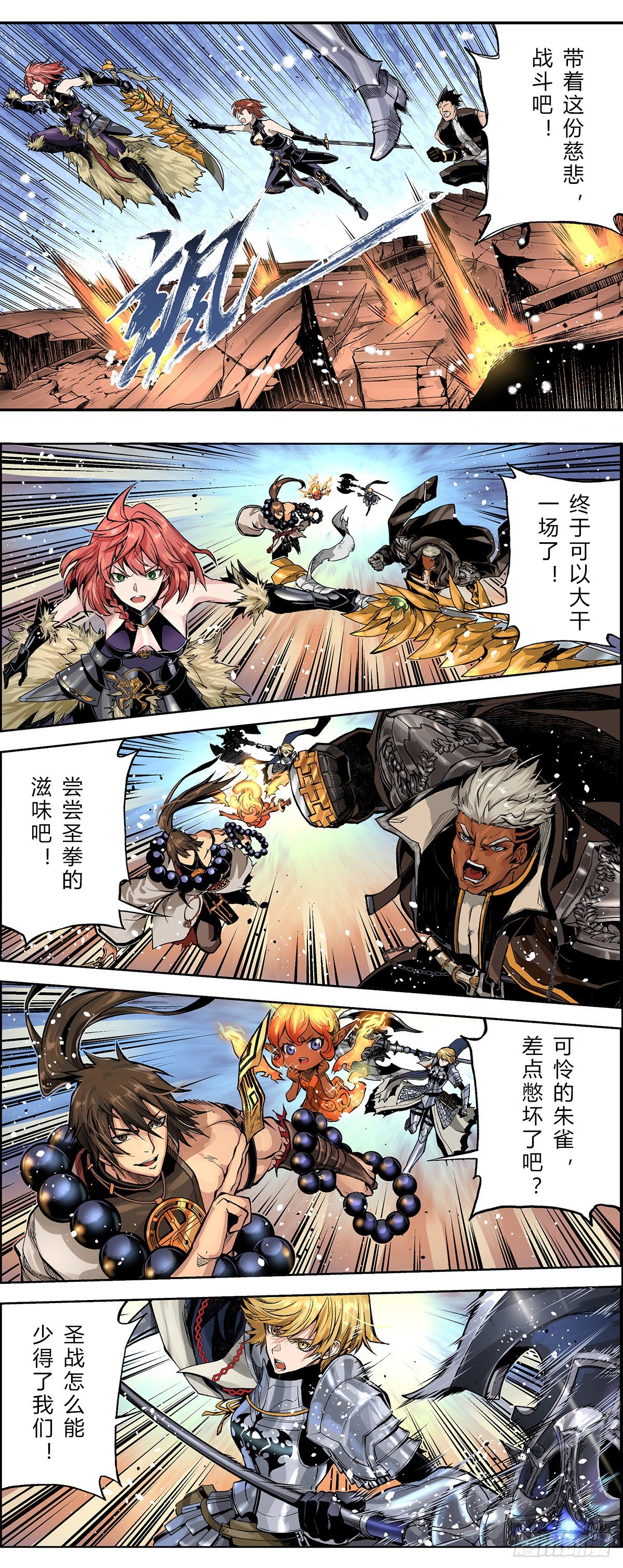 双教团联手大战卡赞-第37话