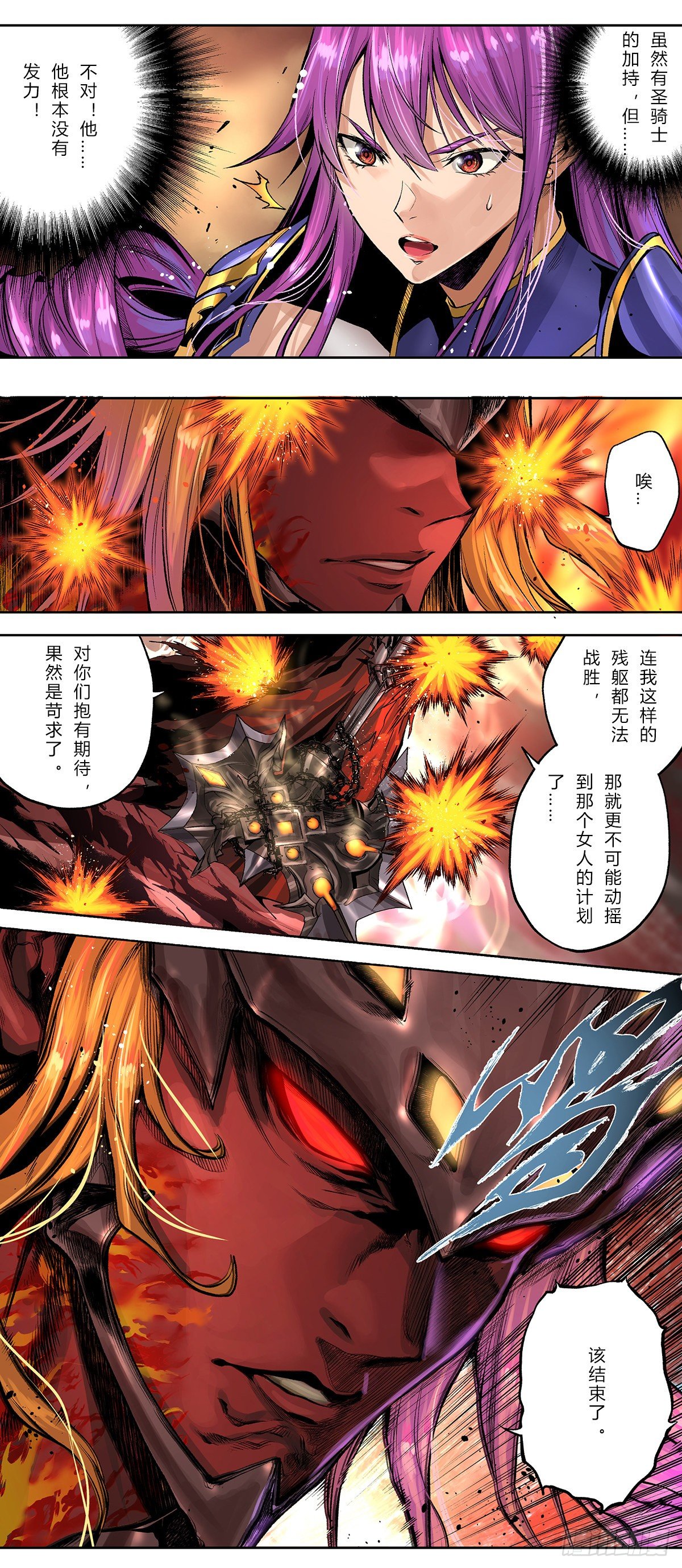 双教团联手大战卡赞-第37话