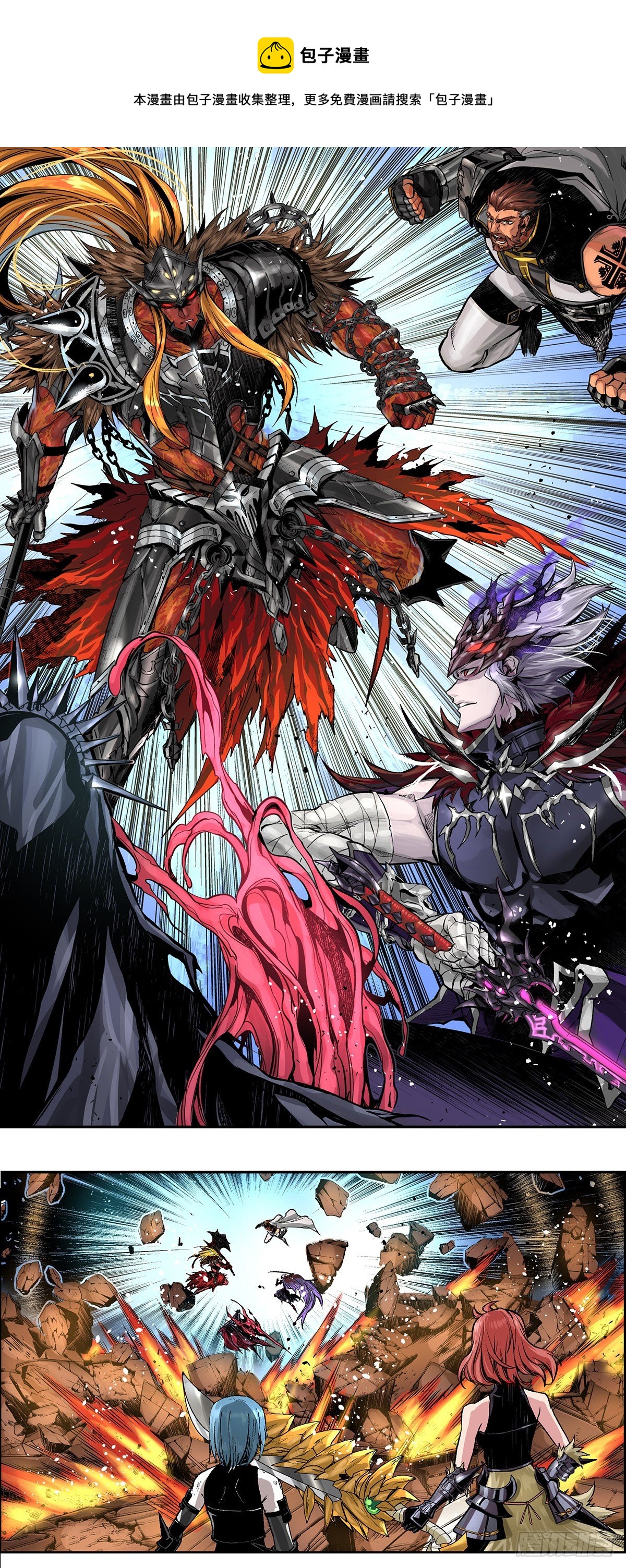 冒险家的诛神之战-第39话