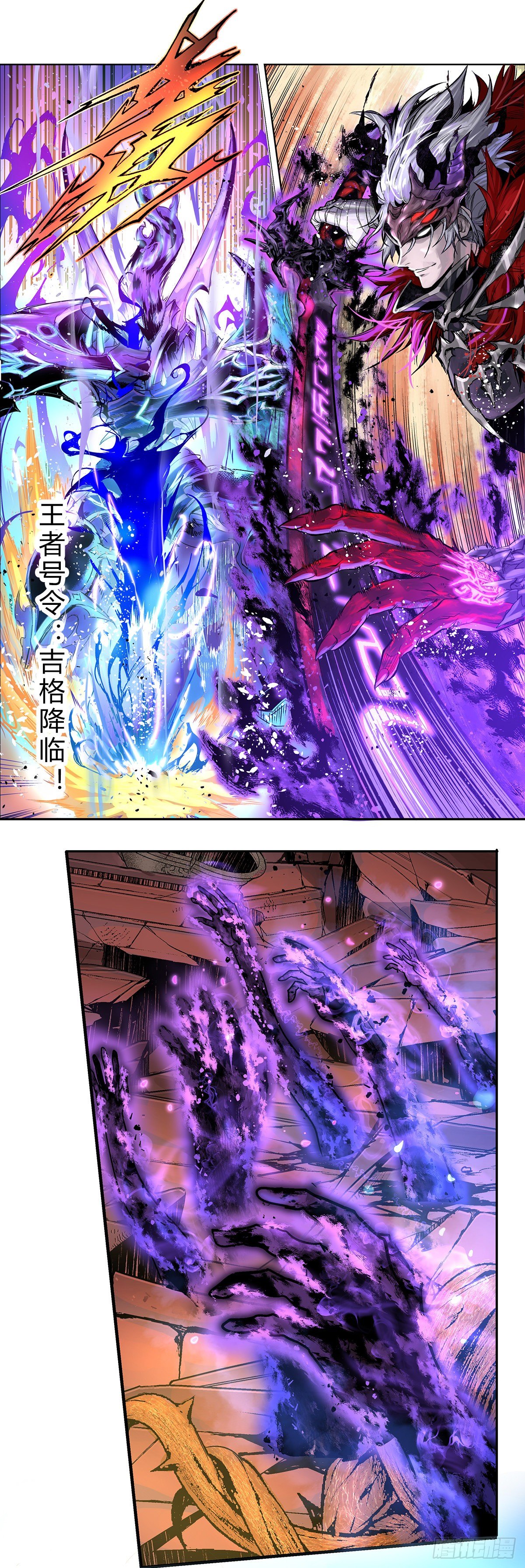 冒险家的诛神之战-第39话