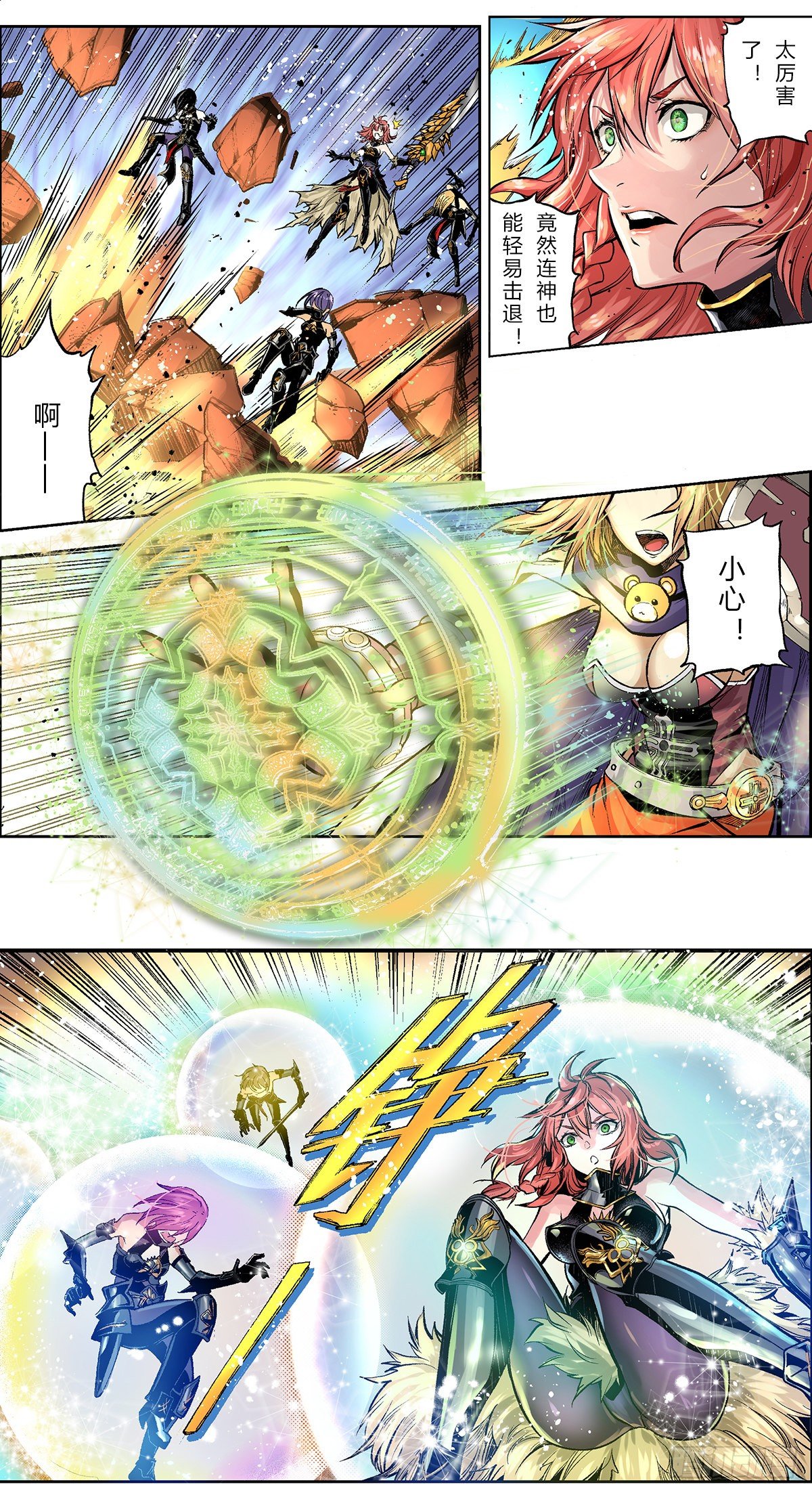 冒险家的诛神之战-第39话