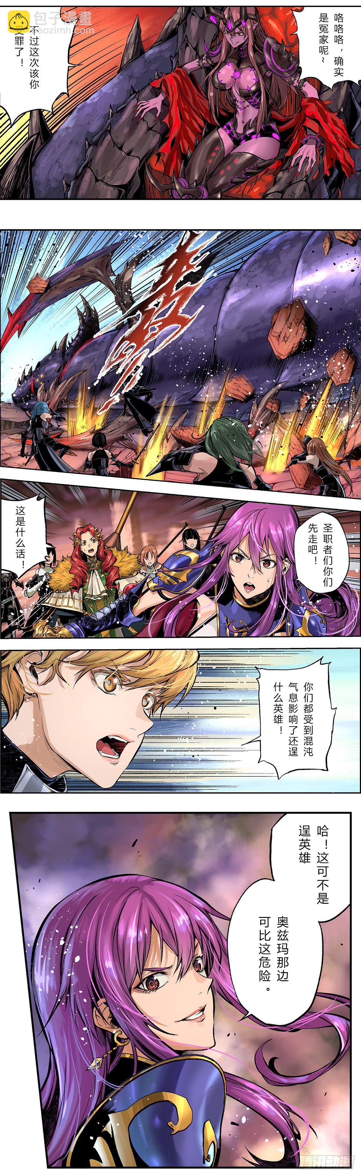 混沌时刻！再遇珂琳捷-第41话